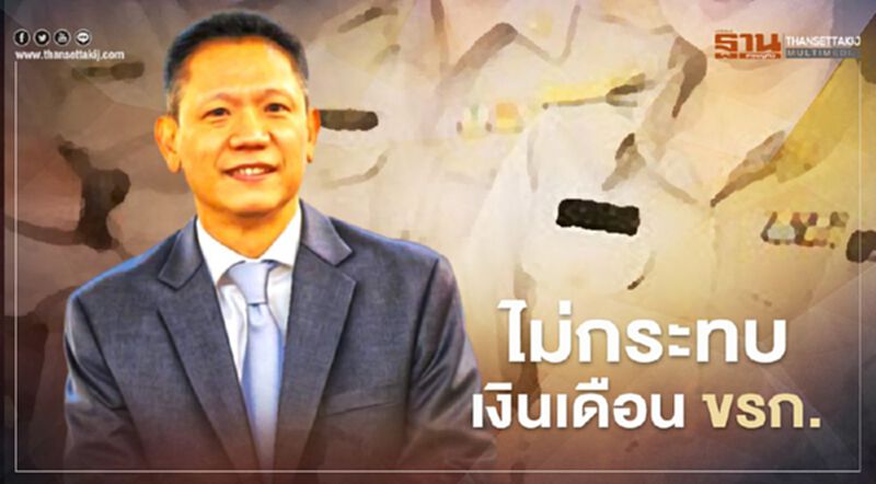 งบปี64ช้า ไม่กระทบเงินเดือนข้าราชการ งบปี64ช้า ไม่กระทบเงินเดือนข้าราชการ