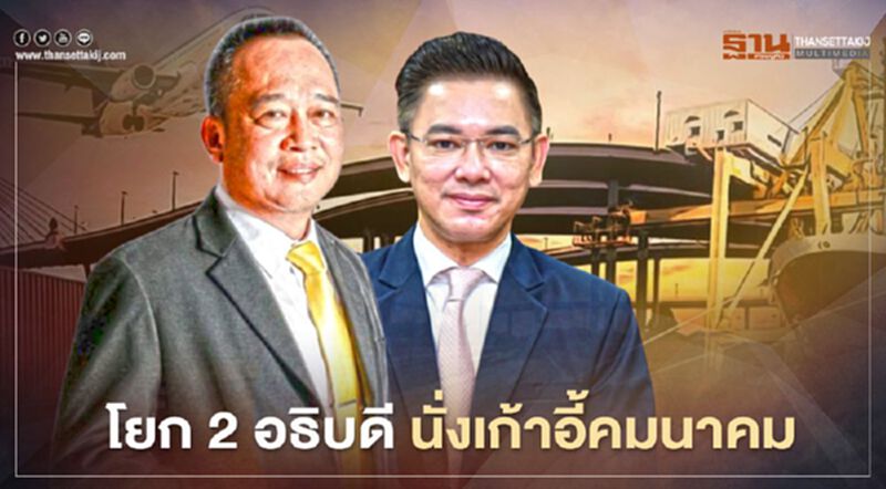 ครม.ไฟเขียวโยก 2 อธิบดี นั่งเก้าอี้คมนาคม ครม.ไฟเขียวโยก 2 อธิบดี นั่งเก้าอี้คมนาคม