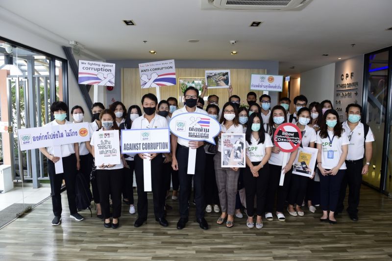 ซีพีเอฟ ผนึกกำลังผู้บริหาร-พนักงาน ร่วมต่อต้านคอร์รัปชันวิถีใหม่ 2563