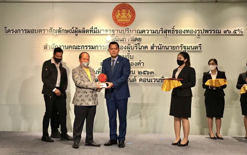 "ธนกร"เป็นประธานมอบตราสัญลักษณ์ผู้ผลิตทองได้มาตรฐาน