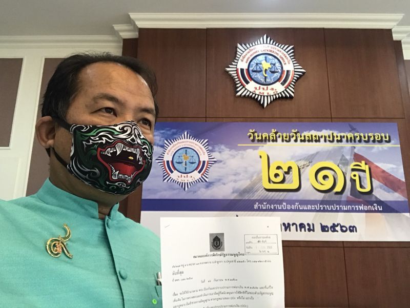  นายศรีสุวรรณ  จรรยา