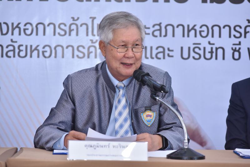 หอการค้าไทย จับมือเครือข่าย  ส่งเสริม SMEs ผ่านออนไลน์
