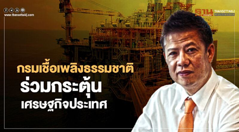แหล่งก๊าซ “เอราวัณ” – “บงกช” จ้างแรงงานในไทยกว่า 95% แหล่งก๊าซ “เอราวัณ” – “บงกช” จ้างแรงงานในไทยกว่า 95%