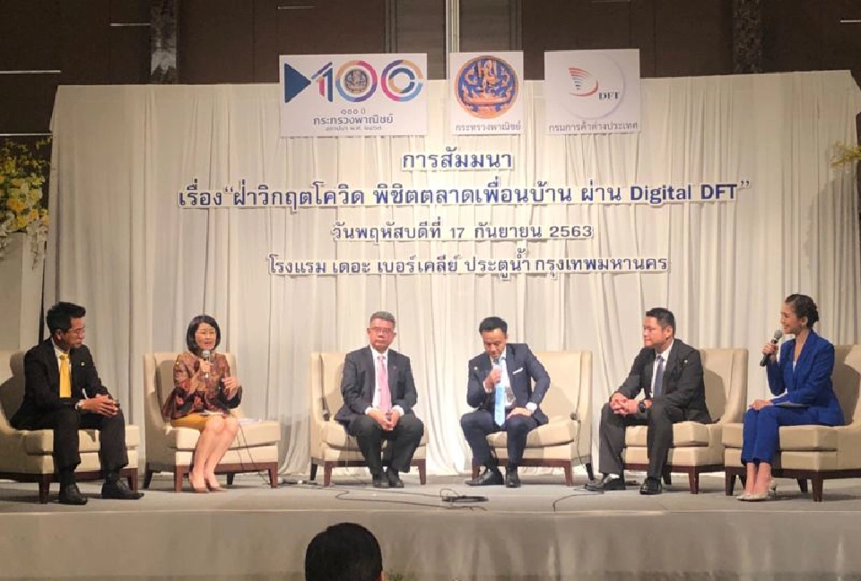 คต. ตั้งเป้าเป็นหน่วยงาน  ไร้กระดาษเต็มรูปแบบในปี 65