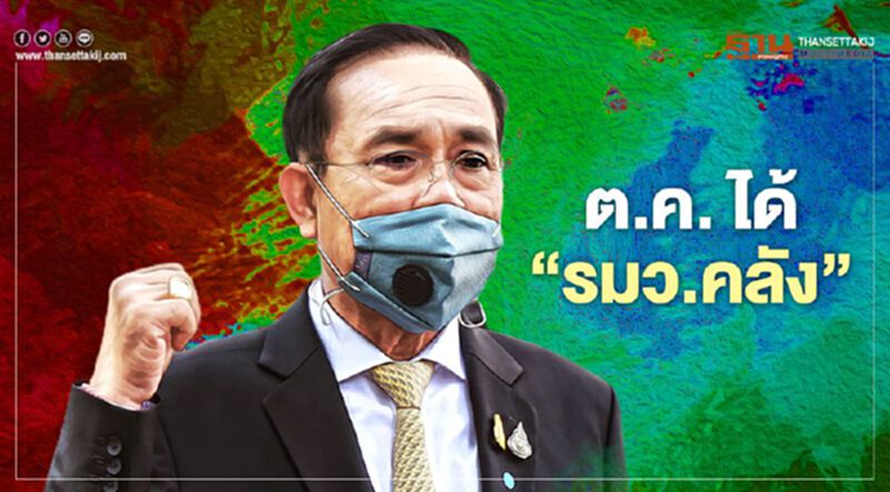 นายกฯ ลั่นได้ "รมว.คลัง" คนใหม่ภายใน ต.ค.นี้ นายกฯ ลั่นได้ "รมว.คลัง" คนใหม่ภายใน ต.ค.นี้