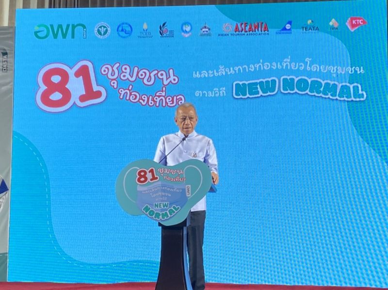 ผุดโปรแกรมทัวร์ 81 ชุมชนเจาะตลาดคุณภาพ