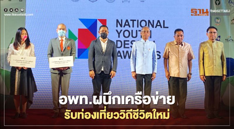 ผุดโปรแกรมทัวร์ 81 ชุมชนเจาะตลาดคุณภาพ ผุดโปรแกรมทัวร์ 81 ชุมชนเจาะตลาดคุณภาพ
