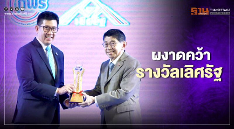 ระบบภาษีดิจิทัล ดัน “กรมสรรพากร” ผงาดคว้า “รางวัลเลิศรัฐ” ระบบภาษีดิจิทัล ดัน “กรมสรรพากร” ผงาดคว้า “รางวัลเลิศรัฐ”