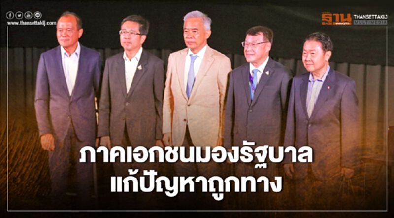 “สุวัจน์”เผยภาคเอกชนมองรัฐบาลแก้ปัญหาถูกทาง “สุวัจน์”เผยภาคเอกชนมองรัฐบาลแก้ปัญหาถูกทาง