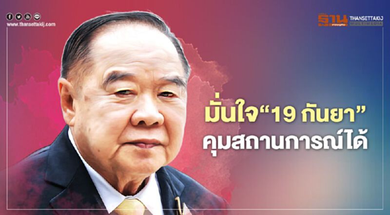 ลั่น ไม่ให้ "ม็อบธรรมศาสตร์" เคลื่อนไปสถานที่สำคัญ ลั่น ไม่ให้ "ม็อบธรรมศาสตร์" เคลื่อนไปสถานที่สำคัญ