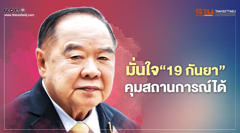 ลั่น ไม่ให้ "ม็อบธรรมศาสตร์" เคลื่อนไปสถานที่สำคัญ