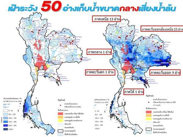 รับมือพายุ “โนอึล”