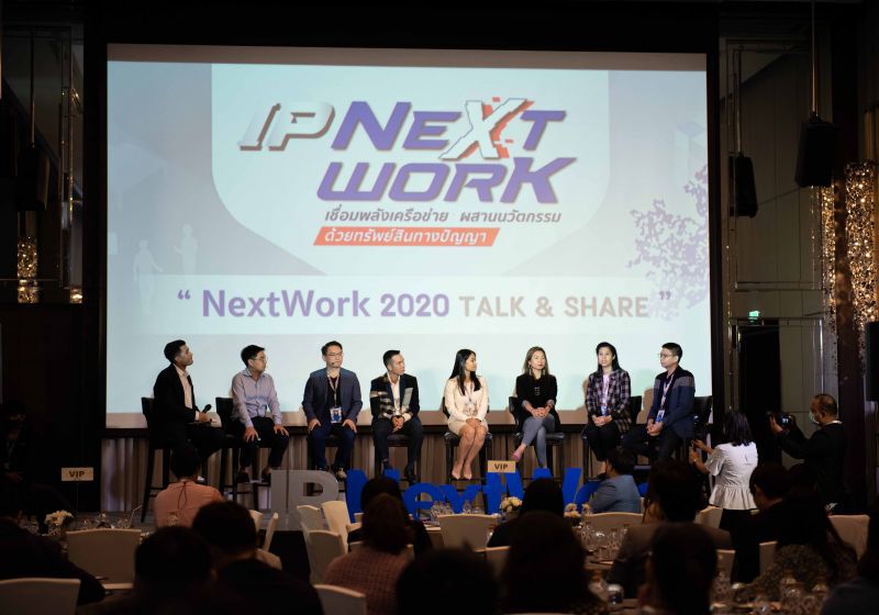 ปั้น IP NextWork เพิ่มมูลค่าธุรกิจนวัตกรรม