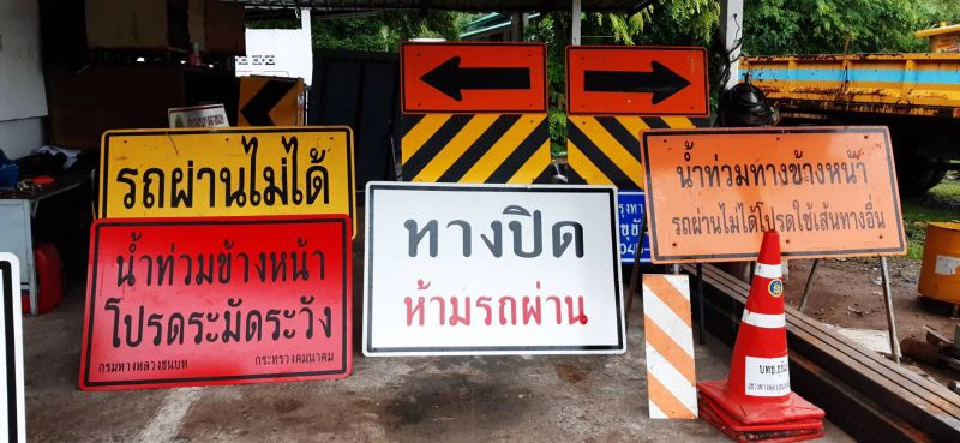 เกาะติดพายุโซนร้อนโนอึล ทช.รับมือน้ำท่วม