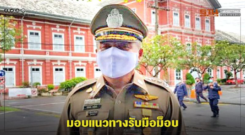 ผู้การทำเนียบฯ เชื่อ “ม็อบ 19 กันยา” ไม่มีอะไรรุนแรง ผู้การทำเนียบฯ เชื่อ “ม็อบ 19 กันยา” ไม่มีอะไรรุนแรง