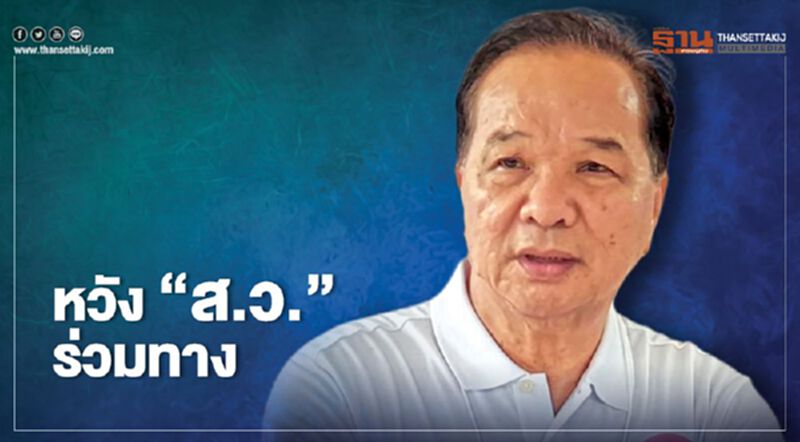"ฝ่ายค้าน" หวังเสียงผู้ชุมนุมกดดัน "ส.ว." เปลี่ยนมาร่วมเส้นทาง "ประชาธิปไตย" "ฝ่ายค้าน" หวังเสียงผู้ชุมนุมกดดัน "ส.ว." เปลี่ยนมาร่วมเส้นทาง "ประชาธิปไตย"