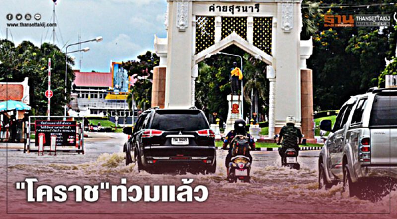 ”พายุโนอึล” โคราช ท่วมแล้ว ”พายุโนอึล” โคราช ท่วมแล้ว