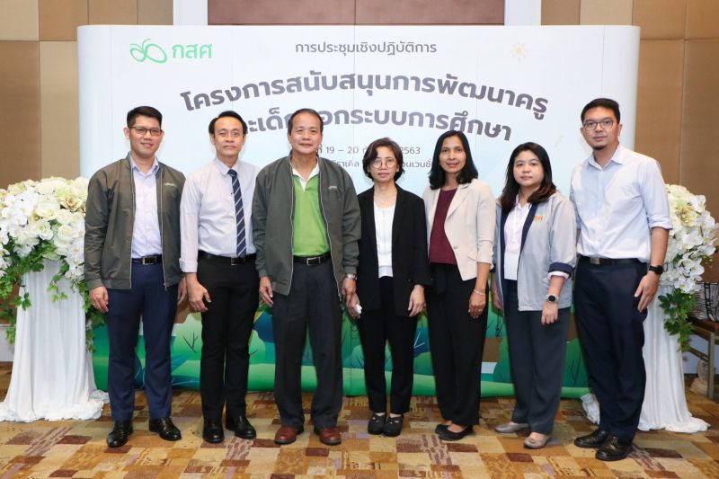 กสศ.จับมือ 66 เครือข่าย ช่วยเหลือเด็กนอกระบบกว่า 35,000 คน