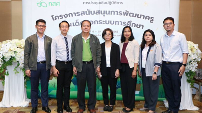 กสศ.จับมือ 66 เครือข่าย ช่วยเหลือเด็กนอกระบบกว่า 35,000 คน กสศ.จับมือ 66 เครือข่าย ช่วยเหลือเด็กนอกระบบกว่า 35,000 คน
