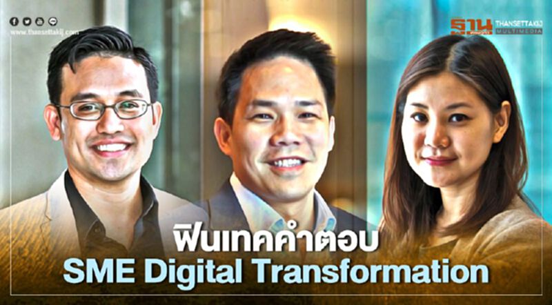 3ธุรกิจ ชู Design Thinking SMEปรับตัว สตาร์ทอัพอยู่รอด 3ธุรกิจ ชู Design Thinking SMEปรับตัว สตาร์ทอัพอยู่รอด