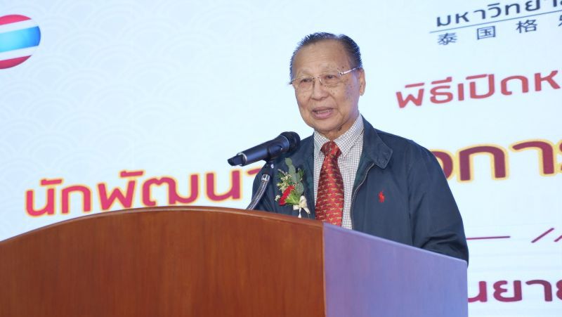 กระแส ชนะวงศ์ อธิการบดี 