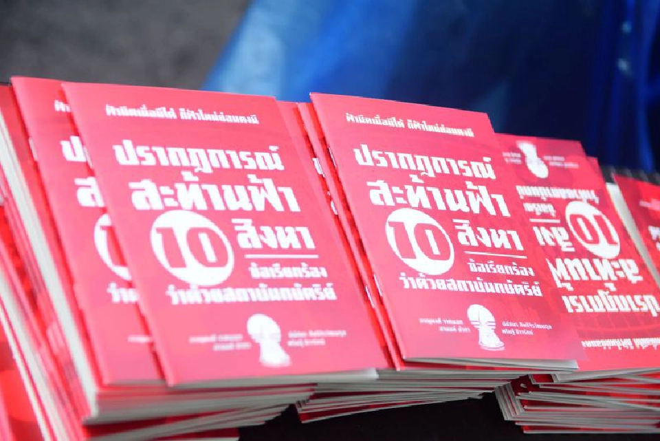 “เพนกวิน” ชูแนวทาง 8 ข้อ สู้เผด็จการ  “บีบแตรใส่ขบวนคนใหญ่โต-ติดป้ายต่อต้านที่สะพานลอย-นัดหยุดงาน "