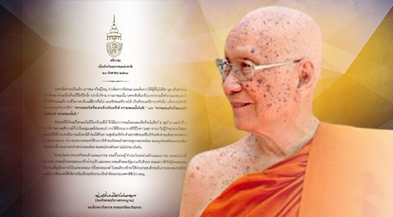 สมเด็จพระสังฆราช ประทานพระคติธรรม เนื่องในวันเยาวชนแห่งชาติ สมเด็จพระสังฆราช ประทานพระคติธรรม เนื่องในวันเยาวชนแห่งชาติ