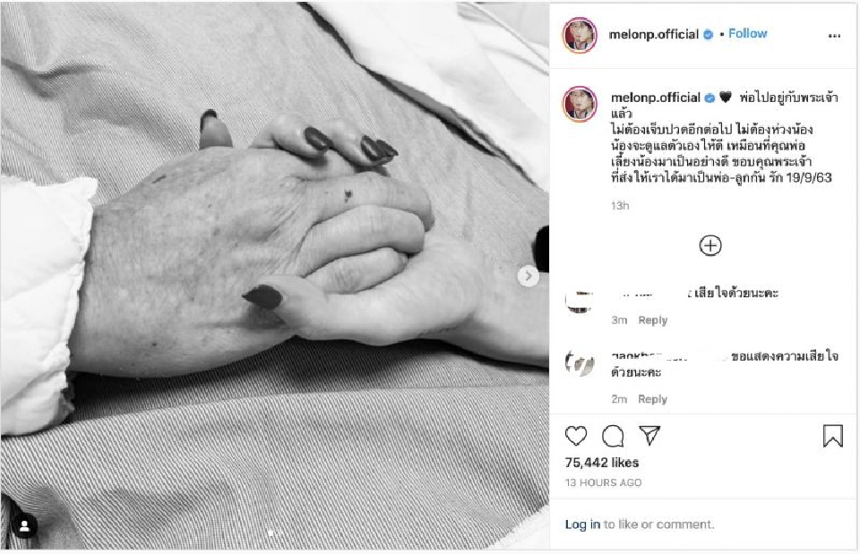 “แตงโม นิดา” สุดเศร้า “สุญเสียคุณพ่อ” พร้อมสัญญาว่าจะเป็นคนดี
