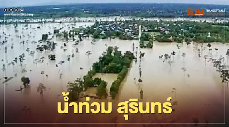 เปิดภาพ "พายุโนอึล" ถล่ม 6 อำเภอ จ.สุรินทร์ เปิดภาพ "พายุโนอึล" ถล่ม 6 อำเภอ จ.สุรินทร์