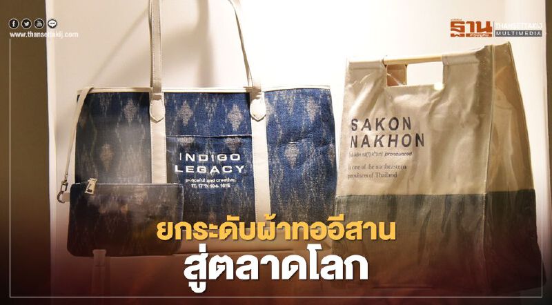 ดึงอัตลักษณ์ “มัดหมี่” ท้องถิ่นสร้างยอดขายกว่า 2 ล้านบาท