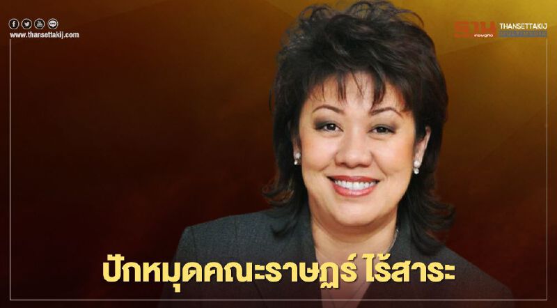 'วรวรรณ' ผิดหวัง"ม็อบ 19 กันยา" ปักหมุดคณะราษฎร์ ไร้สาระ