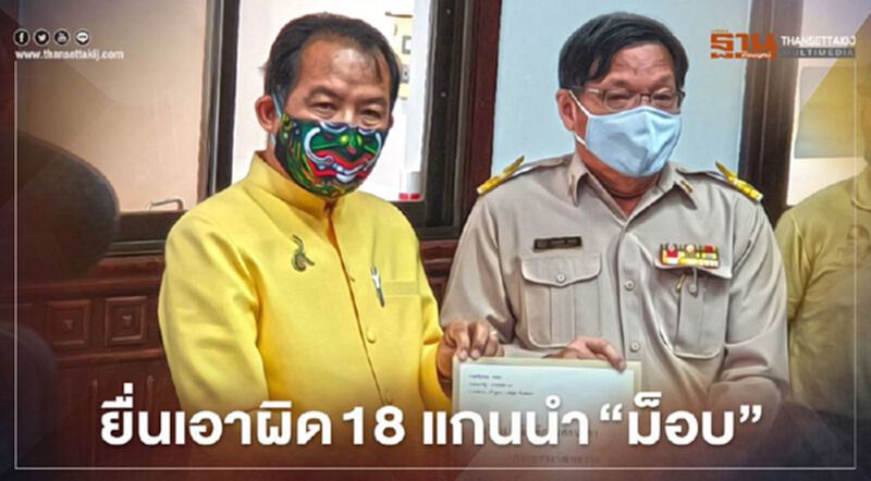 ศรีสุวรรณ จี้กรมศิลป์-ผอ.เขตพระนคร ฟัน18 แกนนำ “ม็อบ” ศรีสุวรรณ จี้กรมศิลป์-ผอ.เขตพระนคร ฟัน18 แกนนำ “ม็อบ”