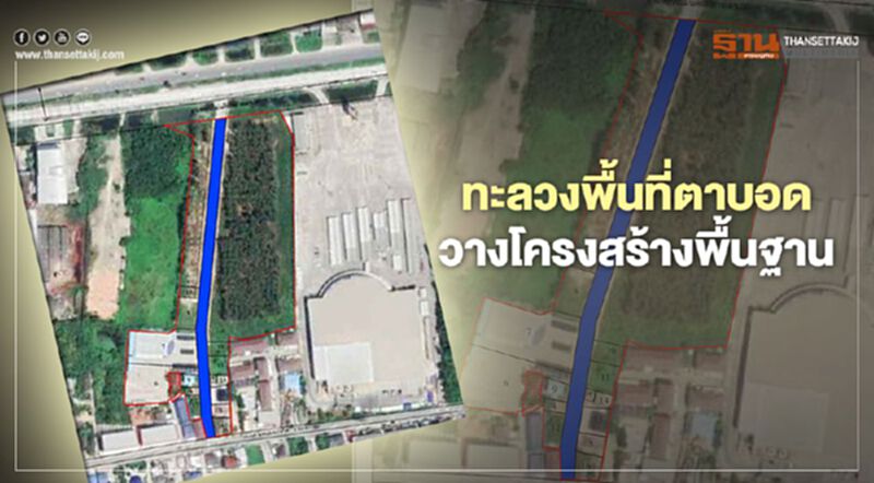 ยผ.แก้ปัญหาผังเมือง ทะลวงที่ตาบอด วางโครงสร้างพื้นฐาน ยผ.แก้ปัญหาผังเมือง ทะลวงที่ตาบอด วางโครงสร้างพื้นฐาน