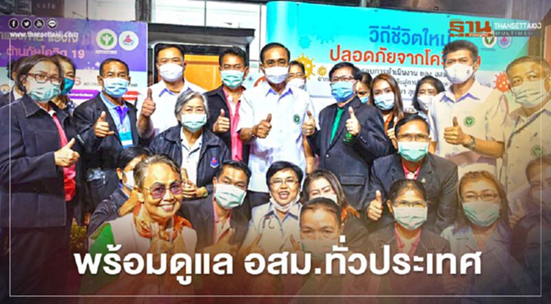 รัฐบาลดูแลอสม.โอนเงินพิเศษ 3,500 รัฐบาลดูแลอสม.โอนเงินพิเศษ 3,500