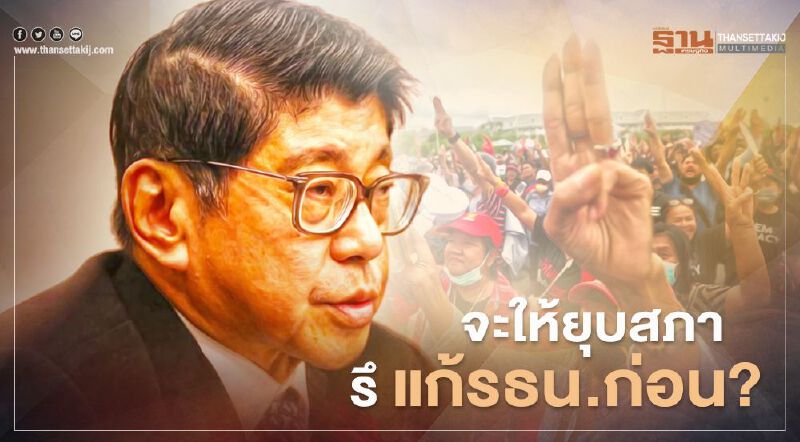 ขอ "ม็อบธรรมศาสตร์" ใจเย็นๆ วิษณุ ถาม จะให้ยุบสภา หรือ แก้รธน.ก่อน