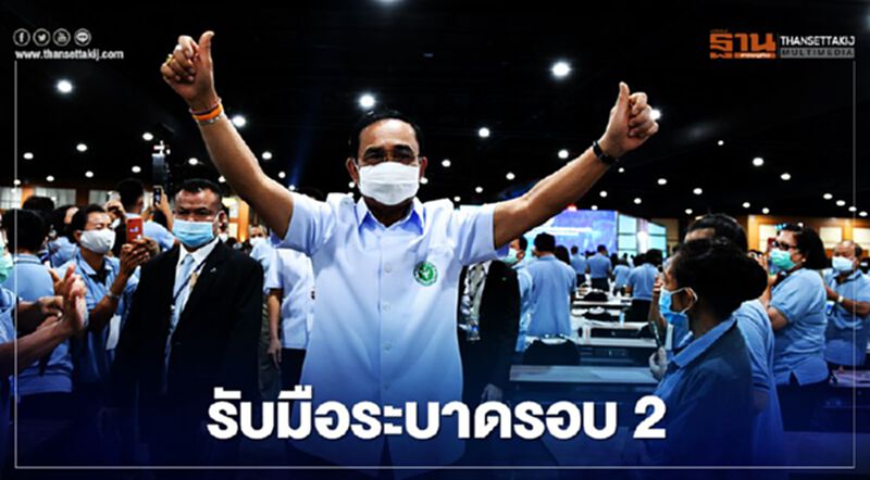 "นายกฯ" กดโอนเงิน 3,500บาท ปลุก "อสม." สกัดโควิด ระบาดรอบ2 "นายกฯ" กดโอนเงิน 3,500บาท ปลุก "อสม." สกัดโควิด ระบาดรอบ2