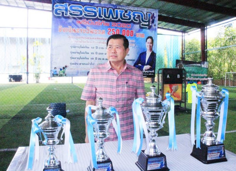 “นิพนธ์”เปิด“สรรเพชญพรีเมียร์คัพ 2020”