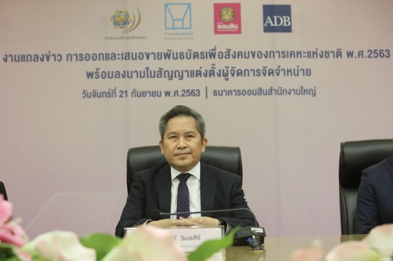 นายปรเมธี วิมลศิริ ปลัดกระทรวงการพัฒนาสังคมและความมั่นคงของมนุษย์ (ปลัด พม.)