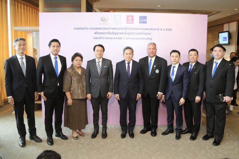 เปิดรายละเอียด "พันธบัตรเพื่อสังคม" วงเงิน 6.8 พันล้านบาท เช็กได้ที่นี่