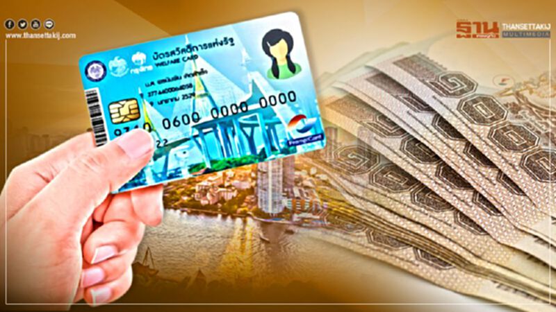 ด่วน ครม.เคาะมาตรการ “คนละครึ่ง”แจก3,000บาท เพิ่มวงเงิน "บัตรคนจน" 500 บาท ด่วน ครม.เคาะมาตรการ “คนละครึ่ง”แจก3,000บาท เพิ่มวงเงิน "บัตรคนจน" 500 บาท