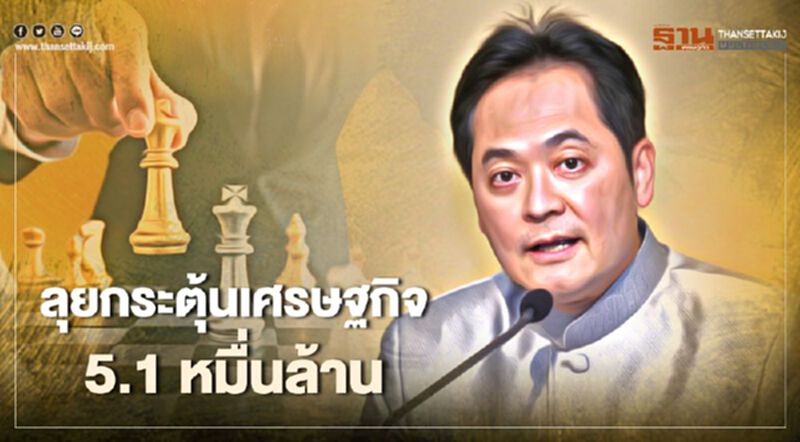 ครม.มีมติรับทราบมาตรการ "คนละครึ่ง-เพิ่มวงเงินบัตรคนจน" ครม.มีมติรับทราบมาตรการ "คนละครึ่ง-เพิ่มวงเงินบัตรคนจน"