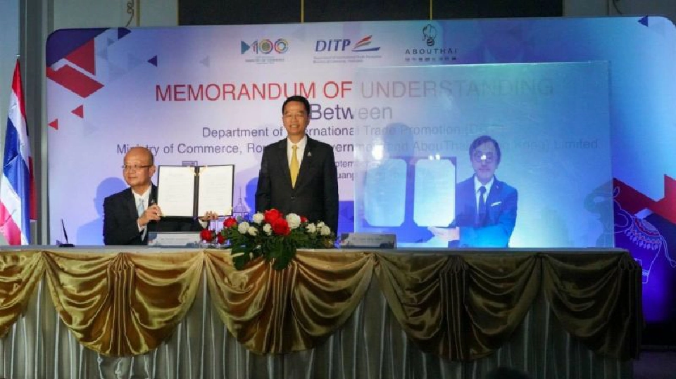 ก้าวล้ำไปอีกขั้น ใช้เทคโนโลยีจัดพิธี MOU เสมือนจริง