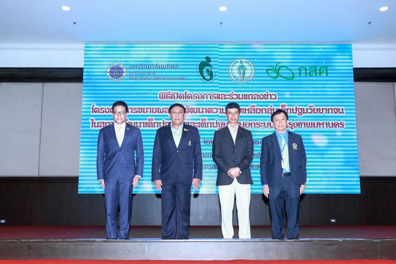 อัพเกรด "292 ศูนย์พัฒนาเด็กฯกทม." ลุยลดเหลื่อมล้ำการศึกษา