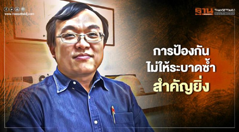 "หมอธีระ"ชี้โควิด-19 การป้องกันไม่ให้ระบาดซ้ำสำคัญยิ่ง "หมอธีระ"ชี้โควิด-19 การป้องกันไม่ให้ระบาดซ้ำสำคัญยิ่ง