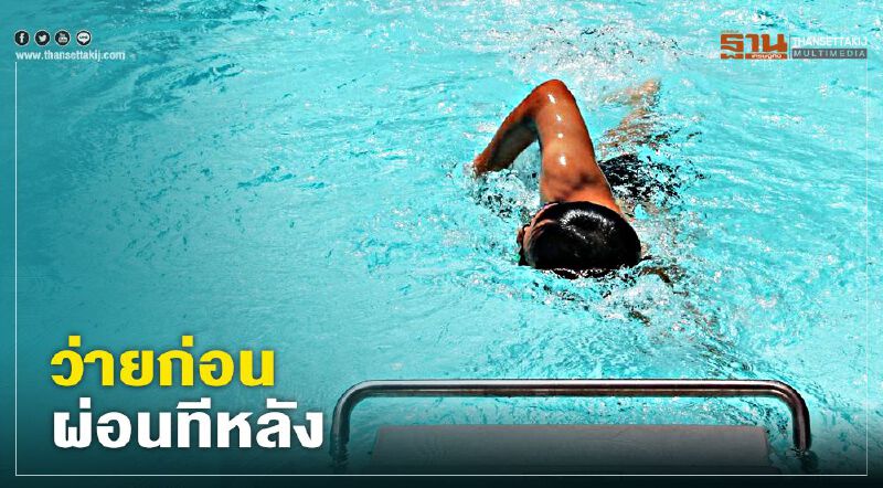 "เจ.ดี.พูลส์" จัดแคมเปญ "ว่ายก่อน ผ่อนทีหลัง" ให้ผ่อนสระ0% นาน 6 เดือน