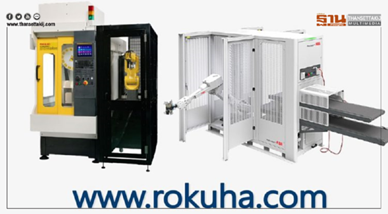 Thai Rokuha โชว์นวัตกรรมใหม่ Thai Rokuha โชว์นวัตกรรมใหม่