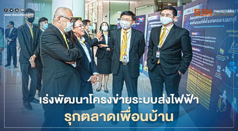 “สุพัฒนพงษ์” เร่ง “กฟผ.” ขึ้นแท่น “ฮับ” ตลาดซื้อขายไฟฟ้าอาเซียน “สุพัฒนพงษ์” เร่ง “กฟผ.” ขึ้นแท่น “ฮับ” ตลาดซื้อขายไฟฟ้าอาเซียน