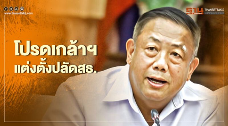 โปรดเกล้าฯ แต่งตั้ง 'หมอเกียรติภูมิ' เป็นปลัดสาธารณสุข มีผล 1 ต.ค.นี้ โปรดเกล้าฯ แต่งตั้ง 'หมอเกียรติภูมิ' เป็นปลัดสาธารณสุข มีผล 1 ต.ค.นี้