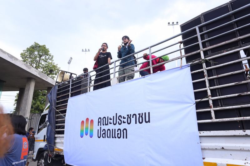 ปิดถนนหน้ารัฐสภา "ม็อบประชาชนปลดแอก" จี้ แก้รัฐธรรมนูญ 