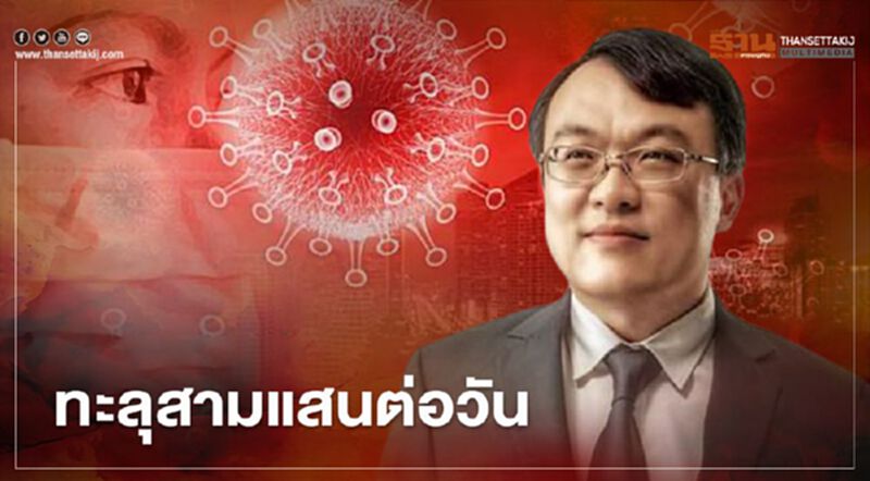 "หมอธีระ"ชี้โควิด-19 ยังติดกันโหด ทะลุสามแสนต่อวัน "หมอธีระ"ชี้โควิด-19 ยังติดกันโหด ทะลุสามแสนต่อวัน